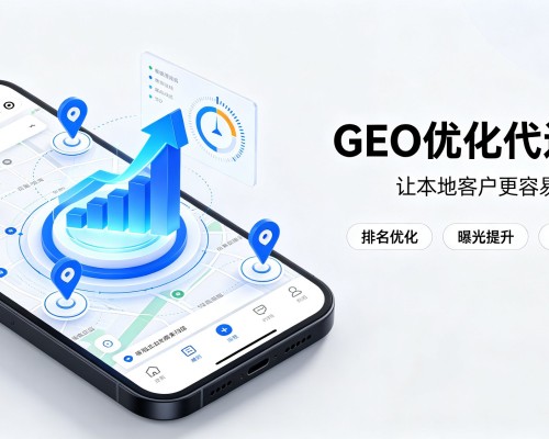 铜鼓GEO优化