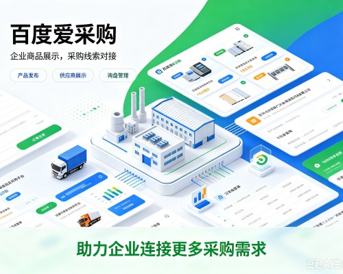 铜鼓百度爱采购